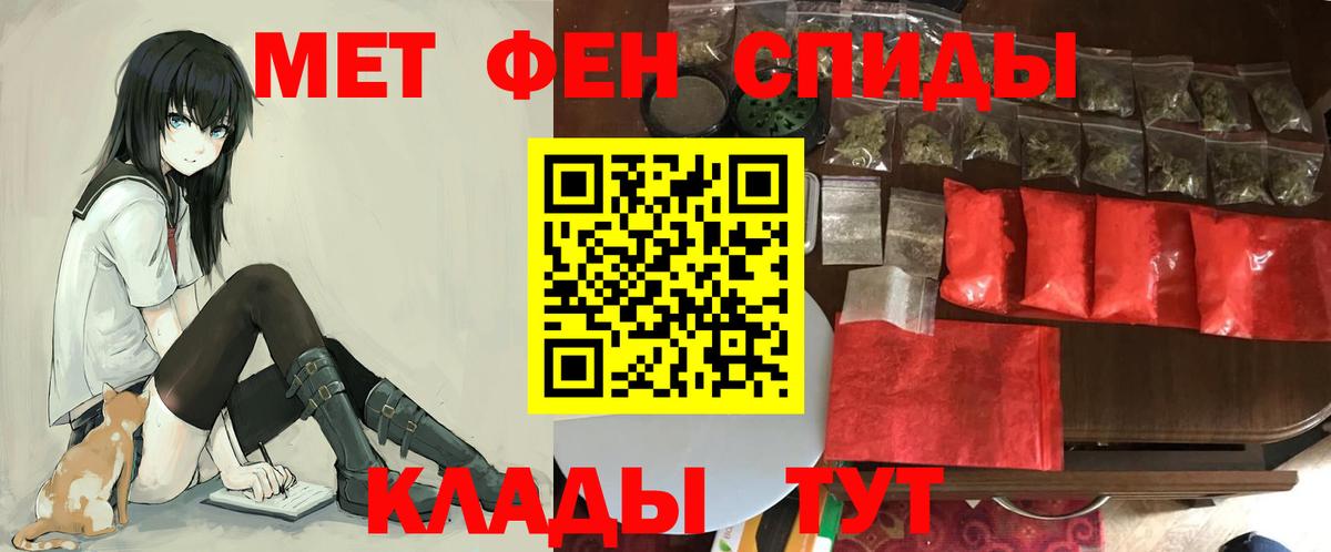 Амфетамин VHQ Красноярск
