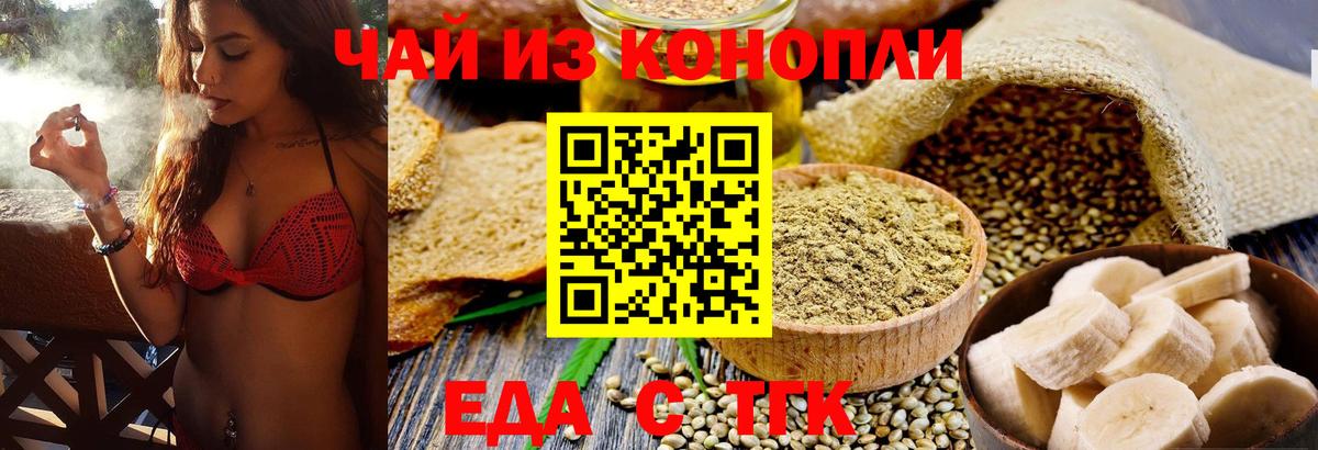 Canna-Cookies марихуана  Вход с VPN  Красноярск 