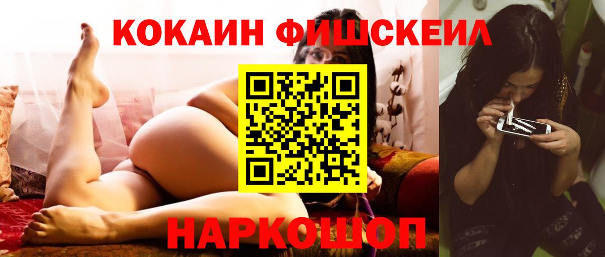 Кокаин Columbia Красноярск