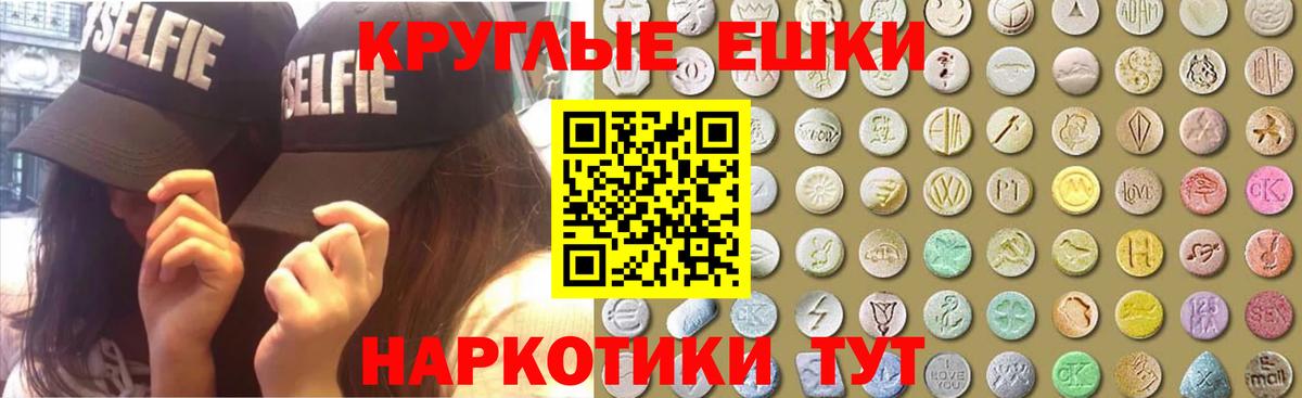 ЭКСТАЗИ Punisher  ЭКСТАЗИ  Красноярск  Вход с VPN 