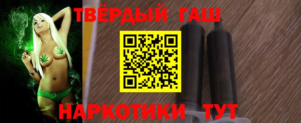 ГАШИШ Изолятор Красноярск