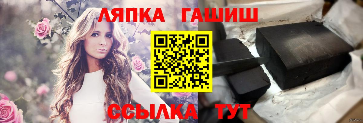 ГАШИШ  ГАШ ice o lator  Вход с VPN  купить наркоту  Красноярск 