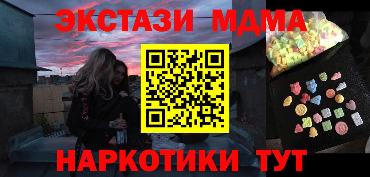 МДМА молли  МДМА Molly  Вход с VPN  Красноярск 