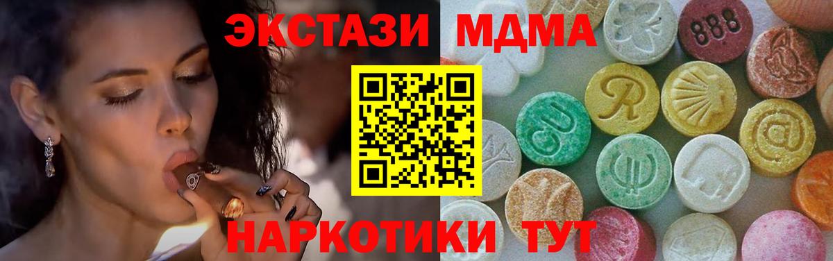 MDMA crystal Красноярск