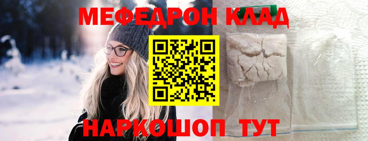Красноярск  МЯУ-МЯУ  Вход с VPN  Мефедрон 4 MMC  hydra вход  МЯУ-МЯУ 4 MMC  МЯУ-МЯУ 