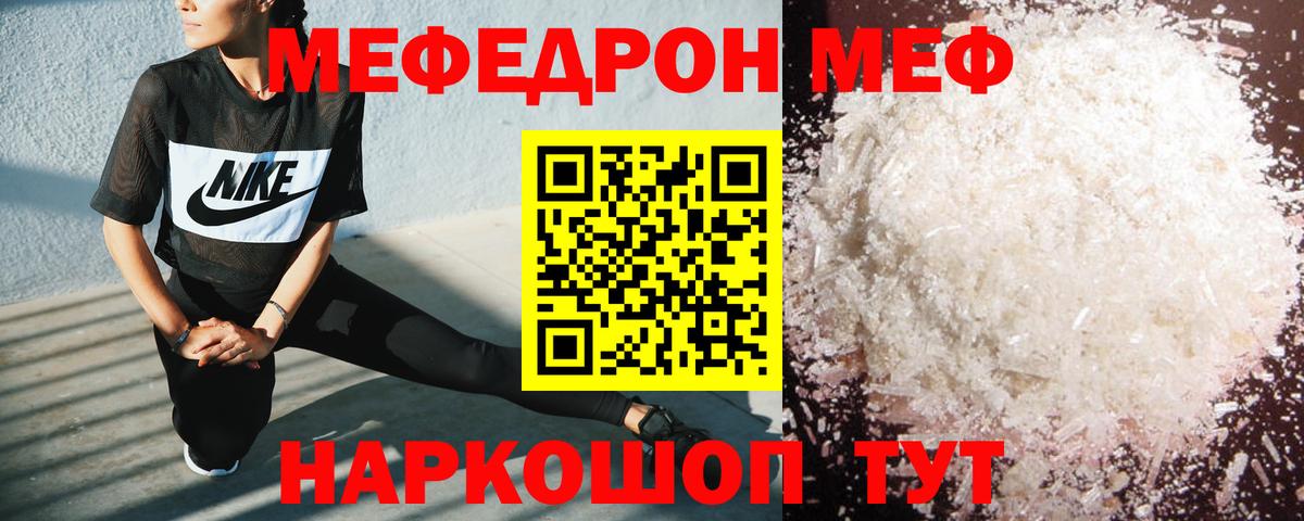МЕФ  Красноярск