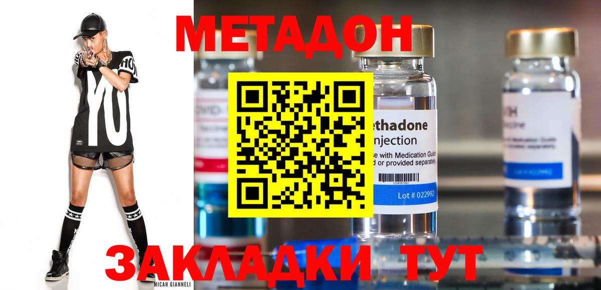 Метадон мёд  Вход с VPN  МЕТАДОН VHQ  дарк нет как зайти  Красноярск 