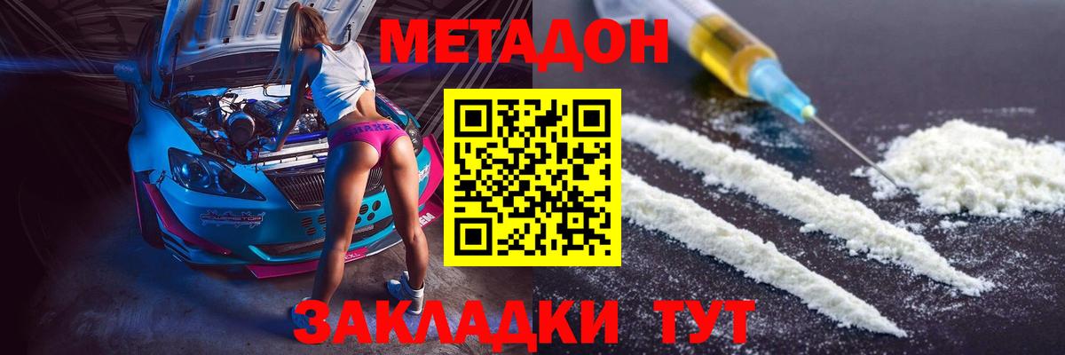 МЕТАДОН мёд Красноярск