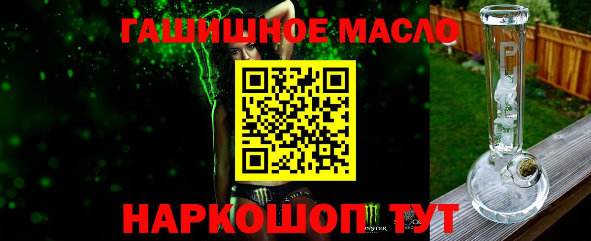 Дистиллят ТГК гашишное масло Красноярск