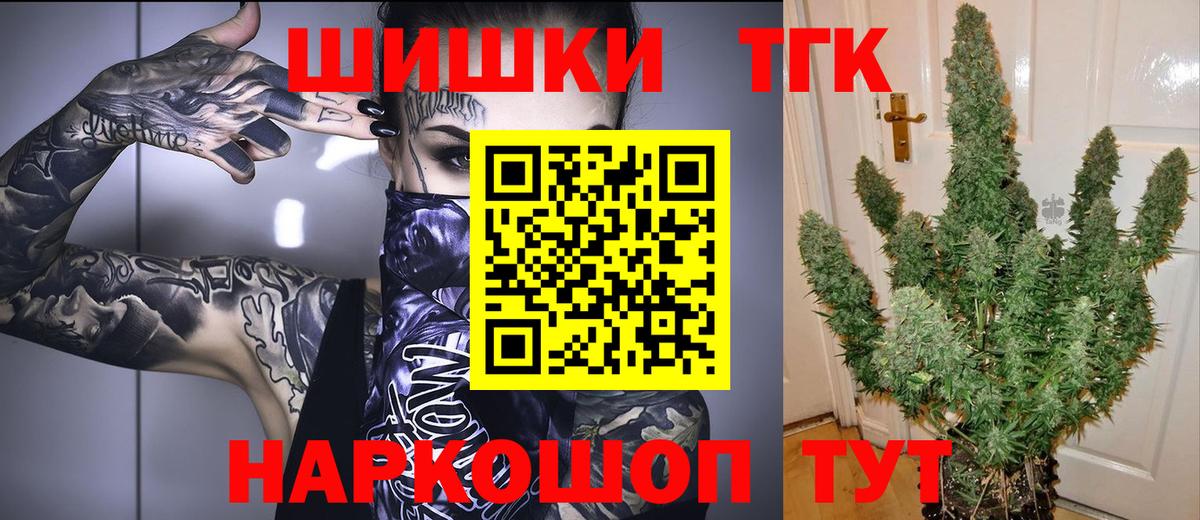 Шишки марихуана LSD WEED  Канабис MAZAR  Шишки марихуана гибрид  Канабис Bruce Banner  Красноярск  Вход с VPN 